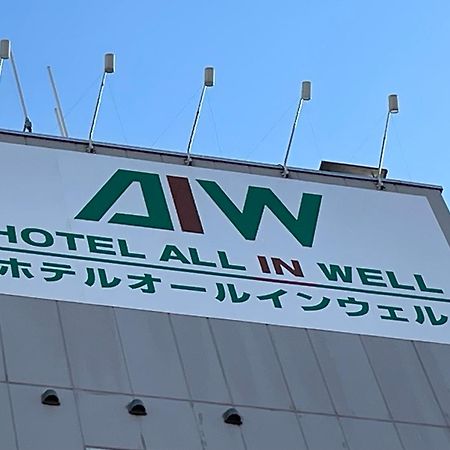 Hotel All In Well Hakodate Exterior photo
