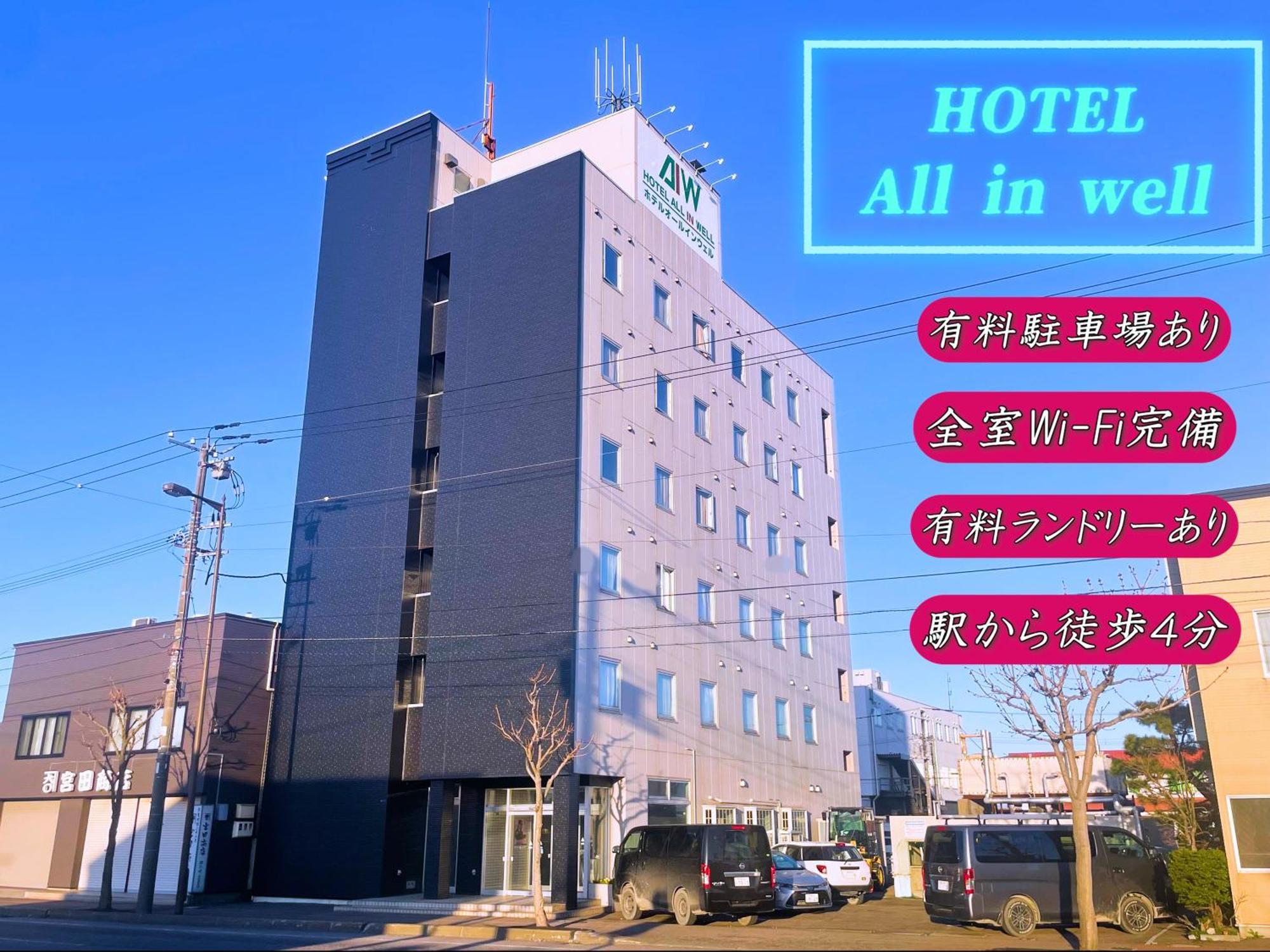 Hotel All In Well Hakodate Exterior photo